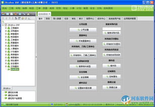 2BizBox 4.5.1 官方免費(fèi)版 功能全面的免費(fèi)ERP解決方案